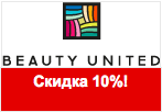 Купон Beauty United - Скидка 10% на заказ.
