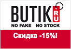 Промокод Butik.ru - Скидка 15%.