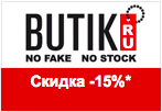 Код Butik.ru - Неделя брендов! Скидки -15%.