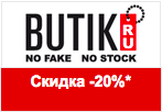 Промокод Butik.ru - Дополнительная скидка 20% на новую колекцию.