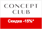 Промо-слово Concept Club - Скидка 15% на заказ.