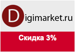 Купон Digimarket.ru - Скидка 3% при оплате платежными картами