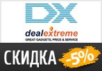 Купон DX.com - Скидка 5% на разные игрушки.