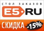 Косметика Мертвого моря со скидкой -15 %.