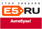 Промо код E5.ru - Антибуки — три обложки по цене двух!