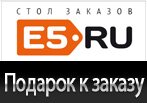 Уход за лицом и телом от Dr.Sea в подарок за заказ на е5.