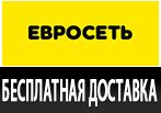 Промокод Евросеть - бесплатная доставка.