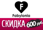 Скидка 600 рублей в Fabylonia.ru на товары Для дома.
