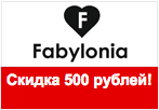 Скидка 500 рублей на мужскую обувь и одежду в Fabylonia.ru