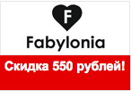 Промокод Fabylonia.ru - Скидка 550 рублей.