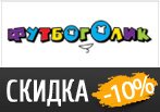 Футбоголик дарит скидку 10% на все товары.