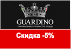 Код купона Guardino - Скидка 5% на все.