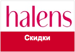Купон Halens - Скидка 25% на зимнюю одежду.
