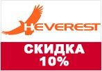 Промокод Heverest - Скидка 10% на любой заказ.
