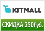 Скидка 250 рублей на одежду для женщин.