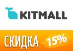 Скидка 15% на женскую одежду, бельё и аксессуары.