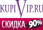 Скидки до 90% осенний гардероб!