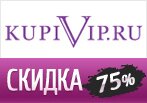 Скидка до 75% на новую коллекцию.
