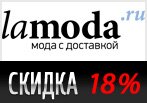 Ваша скидка 18% на заказ.