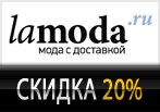 Промо-код Ламода - скидка 20% на детскую одежду и обувь.