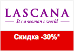 Код акции Lascana - Скидка 30% на все товары категории SALE.