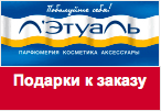 Промокод Летуаль - Набор пробников Elizabeth Arden в подарок.