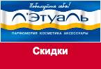 Промо код Летуаль - Скидка 40% на парфюмерию и косметику.