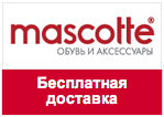 Промо-код Mascotte - Бесплатная доставка по Санкт-Петербургу