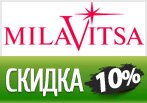 Нижнее белье в MilaVitsa по купону со скидкой 10%.