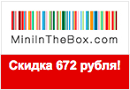 Купон MiniInTheBox - Получите скидку 672 рубля.