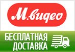 Бесплатная доставка по Москве.