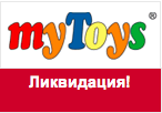 Купон myToys -Ликвидация остатков!