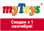Купон MyToys - Распродажа к 1 сентября!