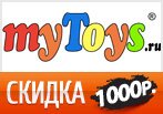 1000 рублей скидка в myToys.