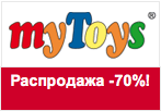 Промокод myToys - Скидки на детскую одежду и обувь до - 70%!