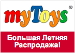 Промокод Май Тойс - Скидки до 50% на детскую одежду и обувь.