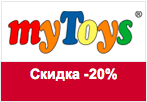 Код myToys - Скидка на обувь 20%.