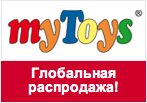 Купон MyToys - Глобальная распродажа со скидками до 70%!