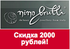 Промо-код Nino Brutti - Скидка при заказе 2000 рублей.