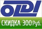 Скидка 300 рублей при покупке от 4000 рублей.