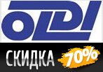 Скидки до 70% на ряд товаров в Олди.