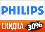 Philips дарит скидку 30% на мясорубку, йогуртницу и домашний кинотеатр.