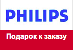 Купон Philips - Фен в подарок.