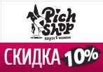 Скидка 10% на любой заказ в PichShop.