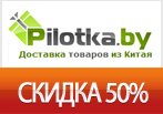 Код купона pilotka.by -50% на кроссовки Nike Free Run 2.