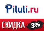 Скидка 3% на весь ассортимент онлайн аптеки.