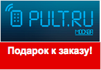Код pult.ru - Аудиосистема с док-станцией DENON в подарок.