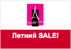 Промокод Rendez Vous - Летние скидки на обувь и аксессуары.