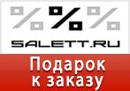 Тушь Bourjois в подарок к любому заказу в Salett.ru