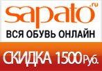 Скидка 1500 рублей на покупку любой сумки.